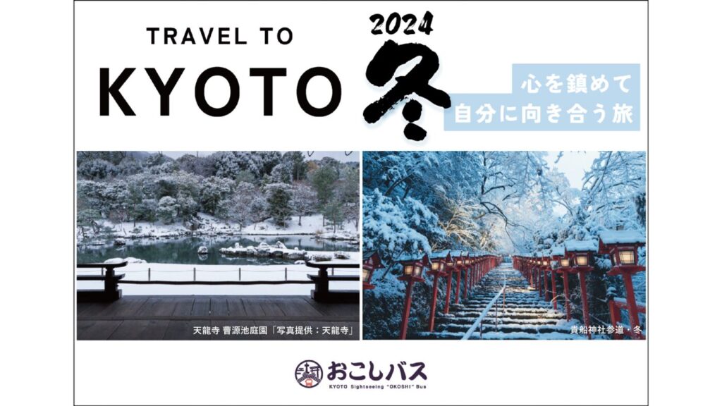 keihannokoshibuswinter2024のサムネイル