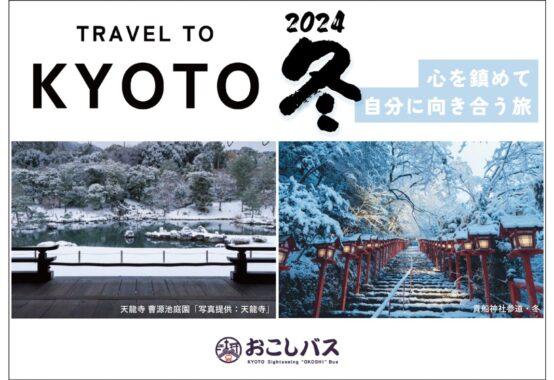 keihannokoshibuswinter2024のサムネイル