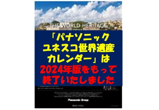 panasoniccalender2025のサムネイル